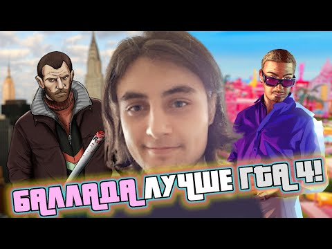 Видео: РАЗБОР ПОЛЕТОВ №8: SonnyK - "Я «полюбил» GTA 4"