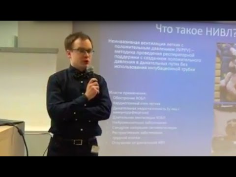 Видео: ВЕНТИЛЯЦИЯ И ОТКАШЛИВАТЕЛЬ ПРИ ДЫХАТЕЛЬНОЙ НЕДОСТАТОЧНОСТИ: ПЛЮСЫ И МИНУСЫ