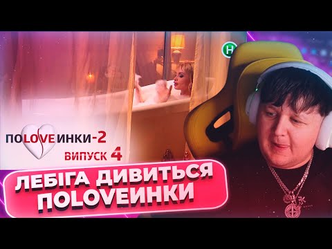 Видео: ЛЕБІГА ДИВИТЬСЯ: ПОЛОВИНКИ / R’n’B-діва Т.А.Н.Я із супермаркету шукає принца!