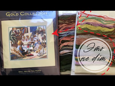 Видео: ПРИСЛАЛИ ПОДДЕЛКУ И ДЕНЬГИ НЕ ВОЗВРАЩАЮТ!/ Вышивка крестиком