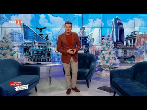 Видео: Най-доброто от сезона в първото издание за годината,Денят започва с Георги Любенов–04.01.2025 по БНТ