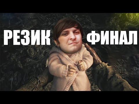 Видео: ШУСС ИГРАЕТ В RE:VILLAGE/#4/Wycc220