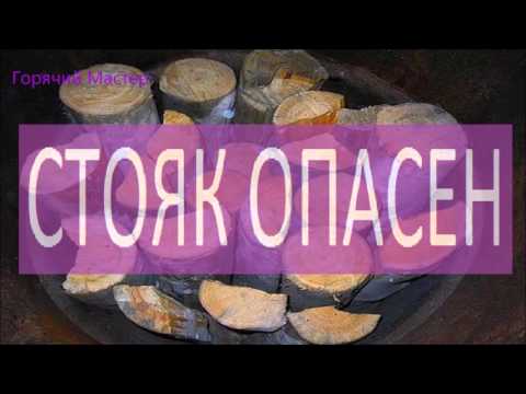 Видео: Печь бубафоня убьет вас / the furnace is deadly dangerous / This oven can kill your family