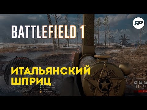 Видео: Battlefield 1 - Automatico M1918. Первый настоящий пистолет-пулемет