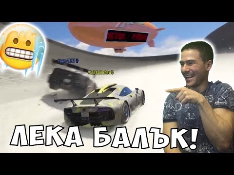 Видео: Снежна Надпревара! СМЯХ НА МАКС!