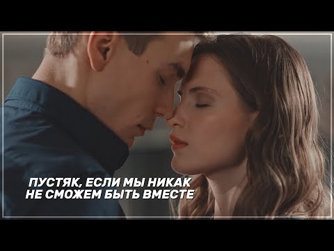 Видео: ► Лёша & Марта | «Место под солнцем» | Пустяк