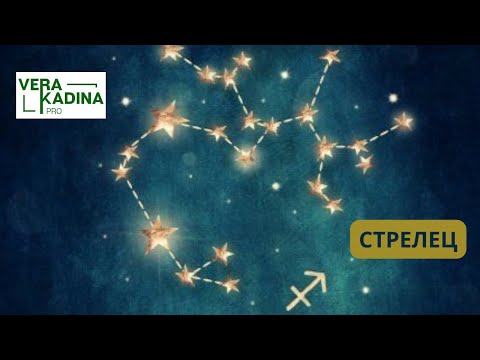 Видео: Мужчина СТРЕЛЕЦ || Знаки зодиака