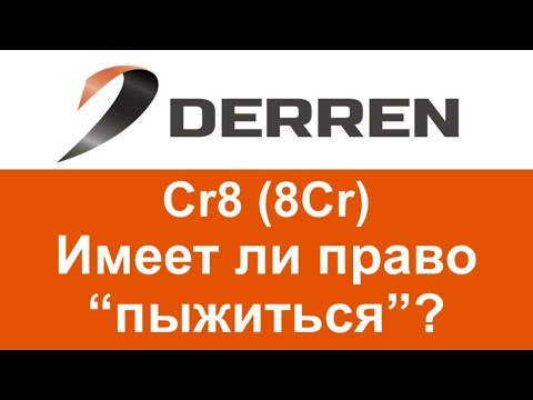 Видео: №101. Cr8 пыжится.