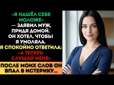Видео: «Ты ни на что не годишься», — заявил муж. Но один документ заставил его впасть в истерику...