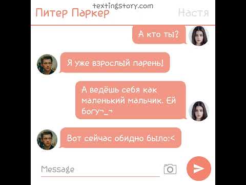 Видео: Переписка Мстителей Часть 2(Торки , Старкер , Баки и Стив , Ванда и Наташа яой) (конец)