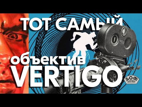 Видео: Тот самый объектив Som Berthiot Pan-Cinor