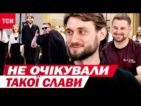 Видео: ФЕНОМЕН ХОРУ "ГОМІН"! БРАКУЄ НАВІТЬ ПО ДВА КОНЦЕРТИ НА ДЕНЬ! СОЛІСТИ самі в ШОЦІ