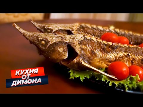 Видео: СТЕРЛЯДЬ НА ГРИЛЕ, ТОП рецепт, Кухня 1.1