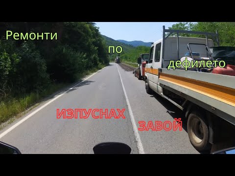 Видео: Смених уплътненията! Бързам за Божура! - ЧАСТ 1!