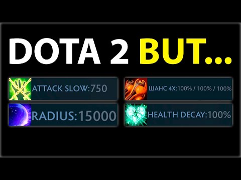Видео: ДОТА 2 НО ОДИН СКИЛЛ СУПЕРСИЛЬНЫЙ