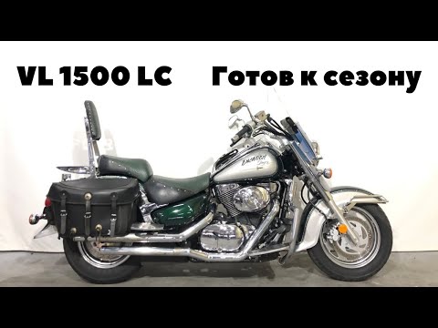 Видео: Suzuki Intruder VL1500LC готов к сезону.