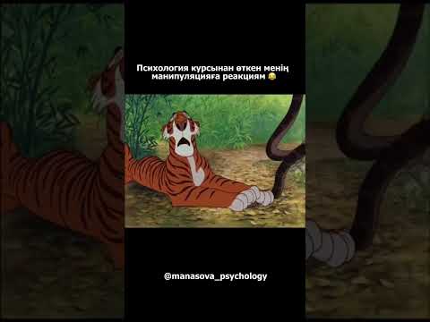 Видео: Психология