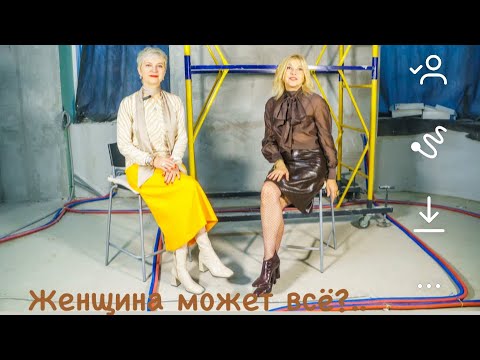 Видео: Решительность или откладывание?.. Натиск или лёгкость?.. Ищем ответы с Натальей