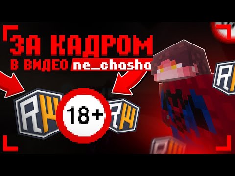 Видео: я ТАЙНО заснял ЧТО происходит ЗА КАДРОМ в ВИДЕО на сервере REALLYWORLD \ это надо видеть...