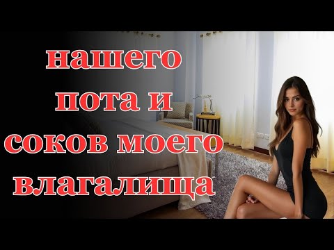 Видео: Страшно представить, что вытворяла с ними жена... Интересные истории измен, истории из жизни.