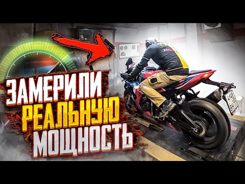 Видео: Замерили реальную мощность и удивились! Yamaha R1 против Honda CBR1000RR-R Fireblade SP | 2 Часть