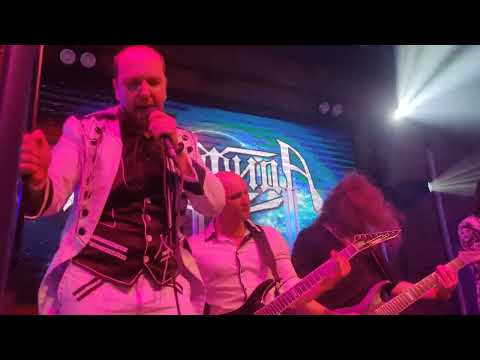 Видео: Арктида - Уходи 20.05.2022