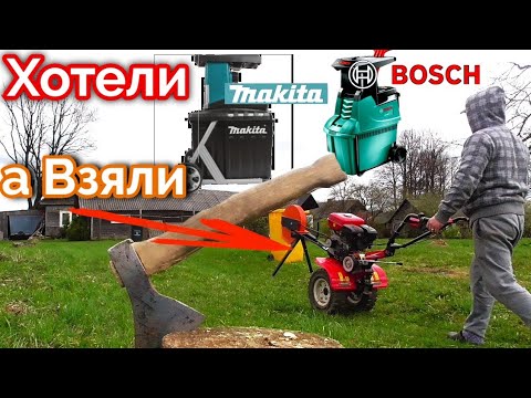 Видео: Хотели ИЗМЕЛЬЧИТЕЛЬ БОШ или МАКИТУ - а ВЗЯЛИ AFFE. Деревня Беларусь