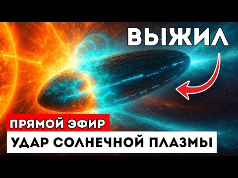 Видео: 3I/ATLAS Получает Прямой Удар Солнечной Бури — И Даже Не Мигает