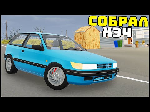 Видео: СОБРАЛ ХЭТЧБЕК! Первый ЗАПУСК И ВЫЕЗД! - Mon Bazou