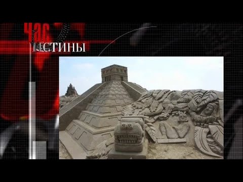 Видео: Древние майя. Торговля