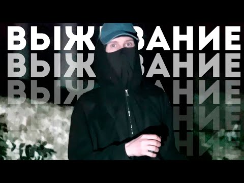 Видео: ОН ВЫЖИВАЛ В ЛЕСУ И СПАЛ В ЕЛКЕ! ( История выживания )