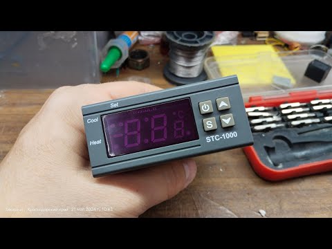 Видео: Терморегулятор stc-1000 сделай это обязательно, и он тебя не подведёт!