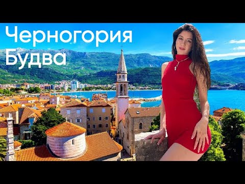 Видео: ☆ЧЕРНОГОРИЯ☆ Будва / Старый город / Свети Стефан / Котор / Экскурсия / Черногория 2025 / Katty West