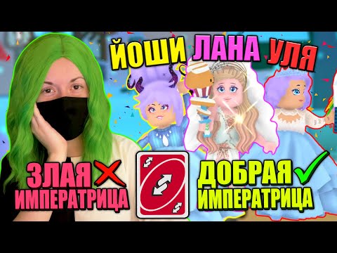 Видео: ПОКАЗ МОД, НО ВСЕ ТЕМЫ НАОБОРОТ! Roblox Fashion Famous