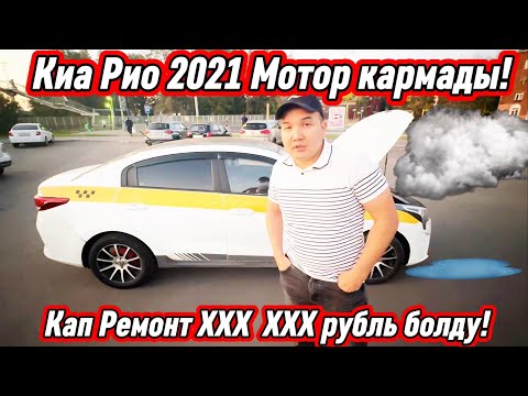 Видео: 🔥🔥🔥Жёстко 🥵 Попал болдум Моторго! ❌❌❌ Жаны Мотор 400 мин рубль Экен 🤦🏻‍♂️🤦🏻‍♂️🤦🏻‍♂️ 