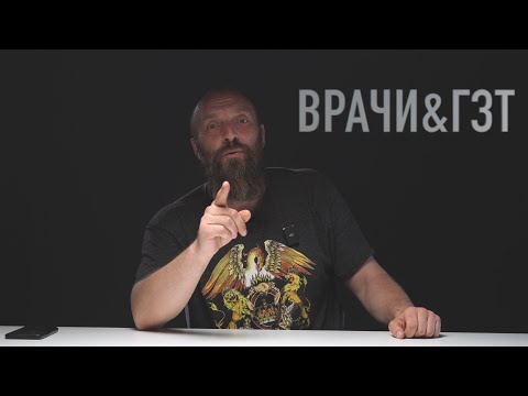 Видео: КАКИМ ДОЛЖЕН БЫТЬ ЭНДОКРИНОЛОГ! ВРАЧИ И ГЗТ