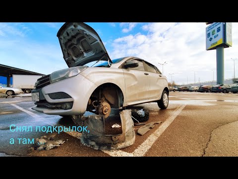 Видео: Снял подкрылок, а там... Lada X-Ray, есть ли коррозия???
