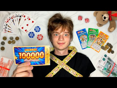 Видео: Я Попробовал Все Аза*тные Игры.