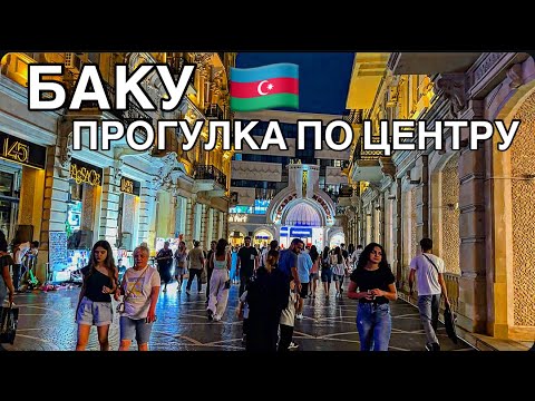 Видео: 💥БАКУ💥У НАС ГОСТИ‼️ОБЗОР ОТЕЛЯ IVY GARDEN‼️BAKU.NİZAMİ STREET#baku#еда#tasty#food#azerbaycan#