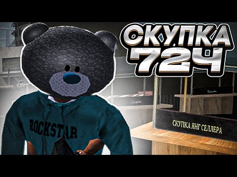 Видео: 72 ЧАСА СКУПАЮ ТОВАРЫ В ПОИСКЕ ЛУЧШЕГО МЕСТА | Arizona RP