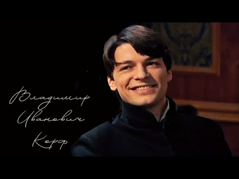 Видео: Владимир Корф *bad guy*