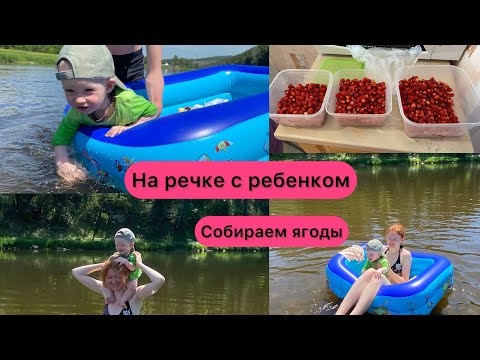 Видео: ОтДЫХ на РЕчКЕ🪷🐚 🏖️ Сбор Земляники🍓Серебрянная СВАДЬБА у родителей🌟🌟