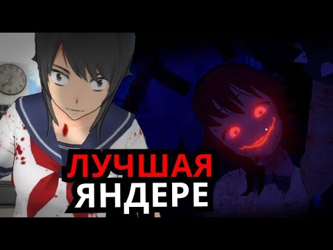 Видео: БЕЗУМНЫЕ ЯНДЕРЕ! Топ сумасшедших девушек Saiko no Sutoka, Yandere Simulator