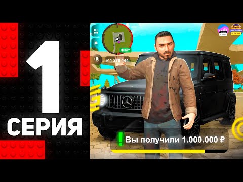 Видео: Путь Бомжа на ГРАНД МОБАЙЛ #1 - ВЫПОЛНИЛ ВСЕ КВЕСТЫ НОВИЧКА на GRAND MOBILE