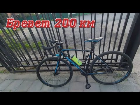 Видео: Бревет 200 км