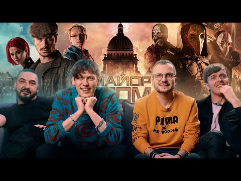 Видео: Импровизация & Майор Гром | CRACK