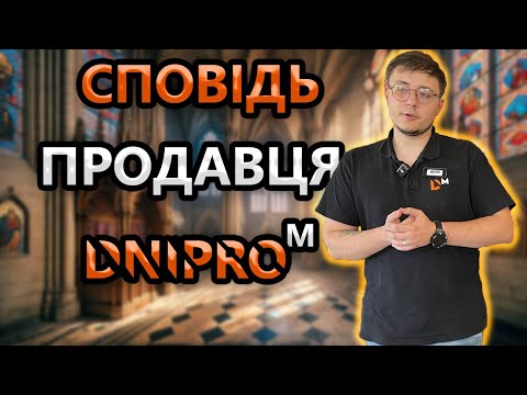 Видео: Робота Пекло? 😈 Магазин Дніпро М що Приховують...😮