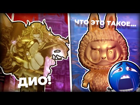Видео: ЛАБУБУ В АНИМЕ ВАНГУАРДС?