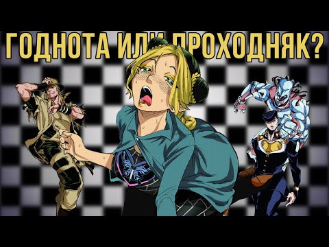 Видео: [СПИН-ОФФЫ JOJO]: Манга про Хол Хорса и Джоске | История о Джолин, где с ней делают всякое