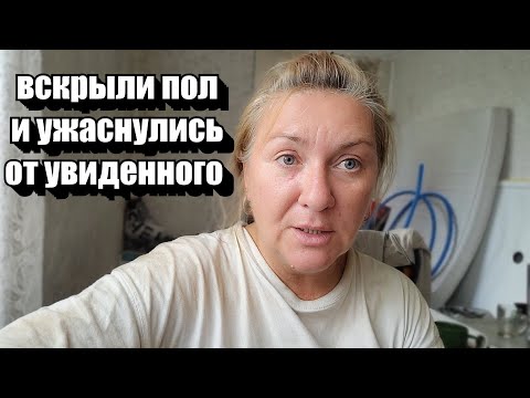 Видео: Франция. НЕПРИЯТНЫЙ "СЮРПРИЗ"... НО МЫ С МУЖЕМ НЕ ИЗ ТЕХ, КТО СДАЁТСЯ !!